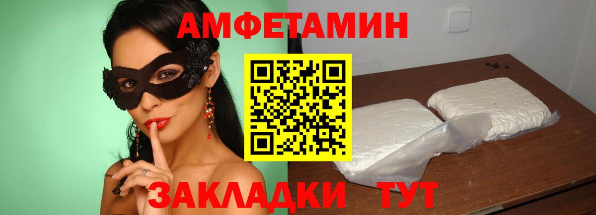 АМФ Premium  Вход с VPN  АМФЕТАМИН  Усть-Кут  Amphetamine 