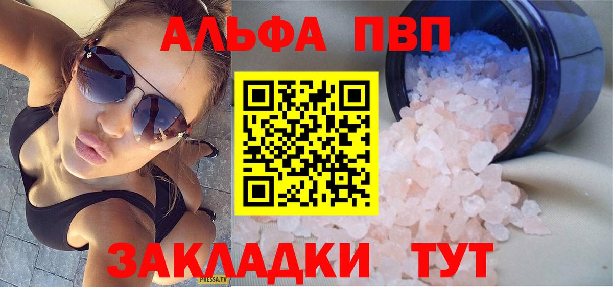 Alpha-PVP Crystall Усть-Кут