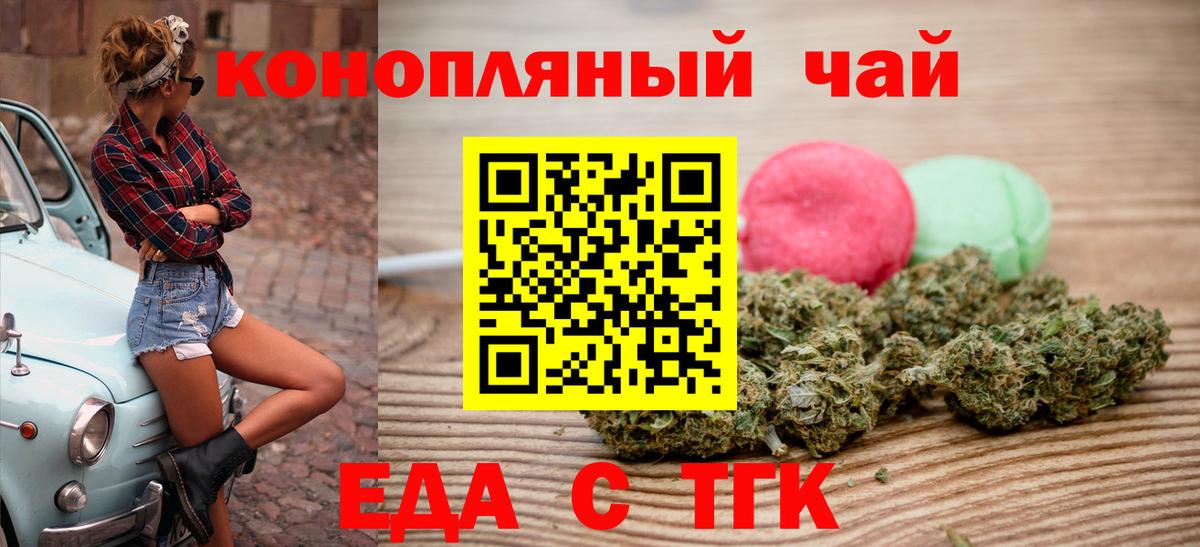 Печенье с ТГК марихуана Усть-Кут