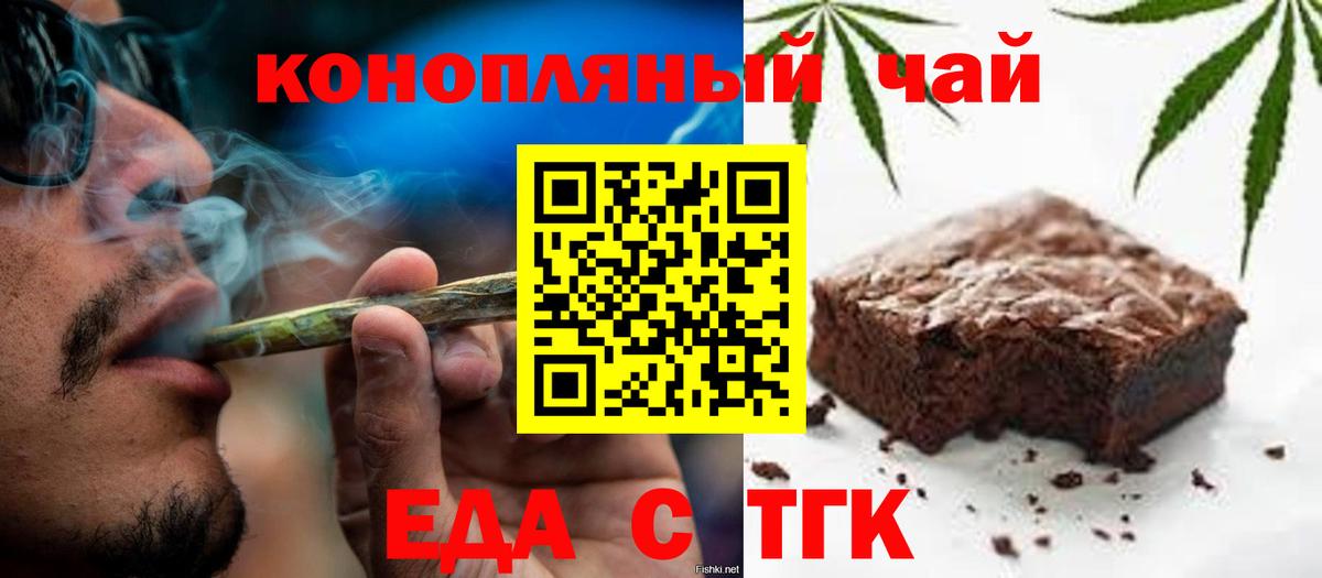 Canna-Cookies марихуана  Вход с VPN  Усть-Кут 