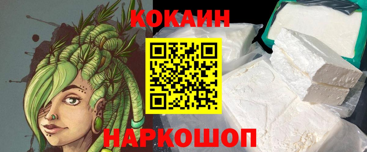 Cocaine 99%  Вход с VPN  COCAIN FishScale  Cocaine  Усть-Кут 