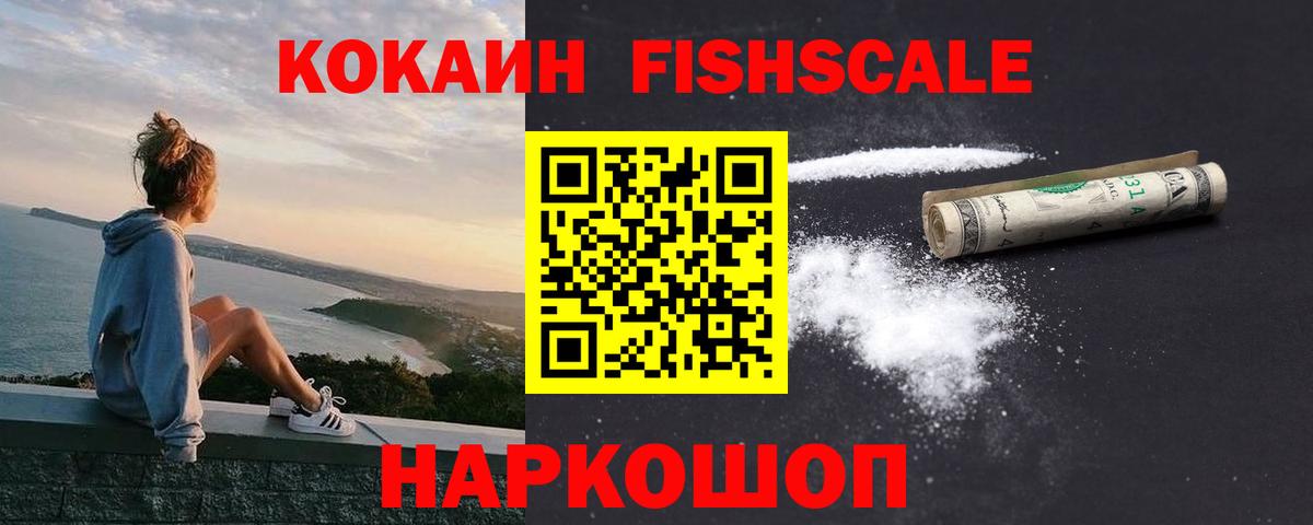 COCAIN 98% Усть-Кут