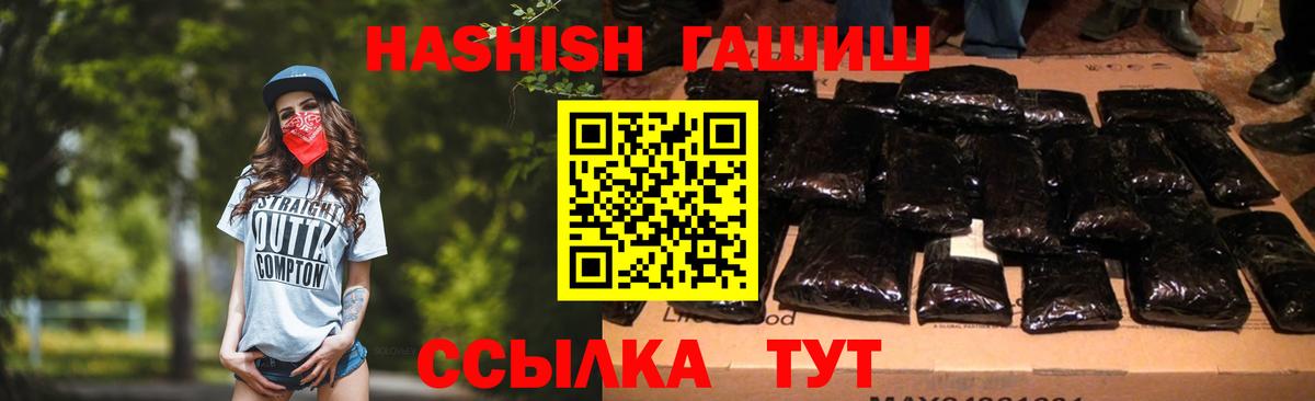 ГАШ 40% ТГК  Вход с VPN  Усть-Кут  ГАШИШ  Гашиш Ice-O-Lator 