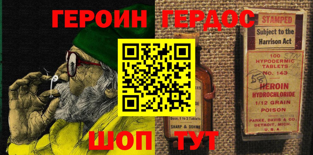 ГЕРОИН гречка Усть-Кут