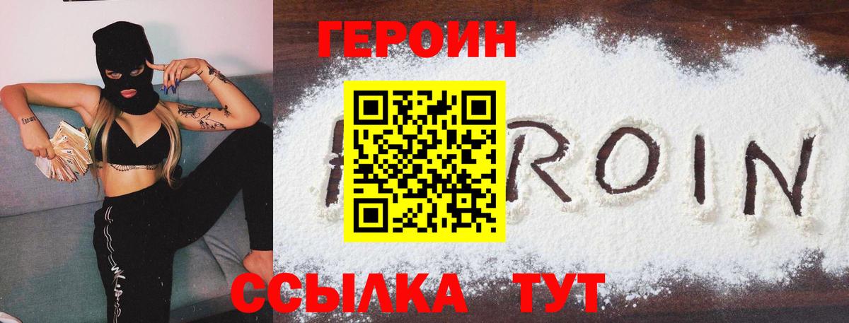ГЕРОИН  ГЕРОИН афганец  Вход с VPN  Усть-Кут 