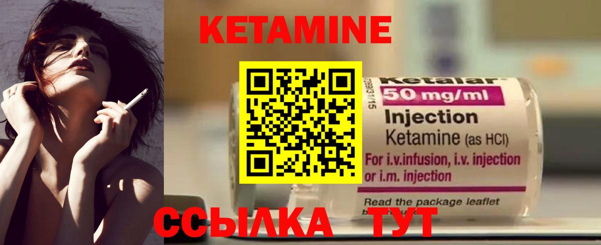 Кетамин ketamine  мориарти Telegram  КЕТАМИН VHQ  Усть-Кут  Вход с VPN 