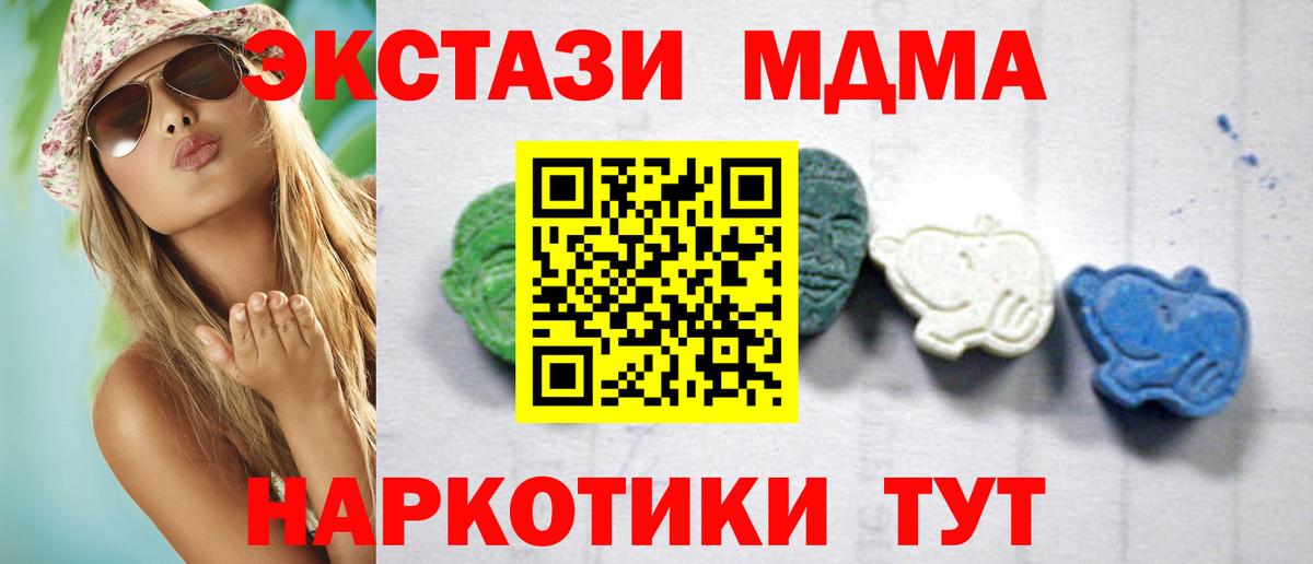 MDMA кристаллы  MDMA Molly  МДМА  Усть-Кут  Вход с VPN 
