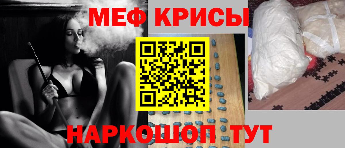 МЕФ  Мефедрон кристаллы  Вход с VPN  Усть-Кут  МЯУ-МЯУ mephedrone 