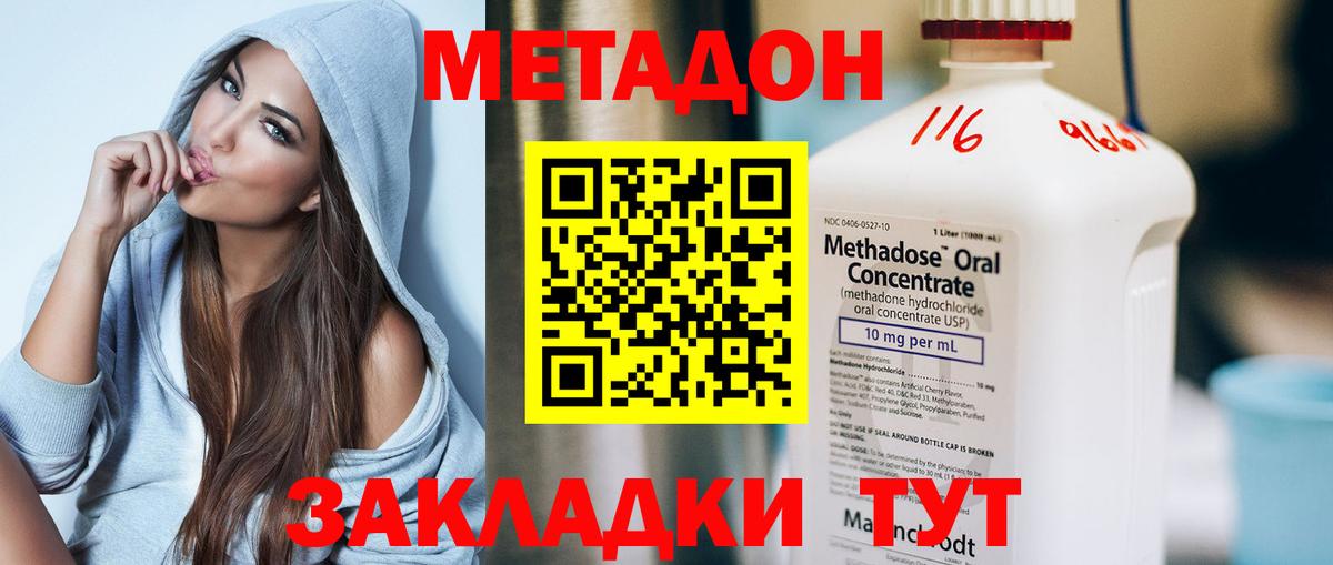 даркнет как зайти  Вход с VPN  Усть-Кут  Метадон VHQ  Метадон methadone 
