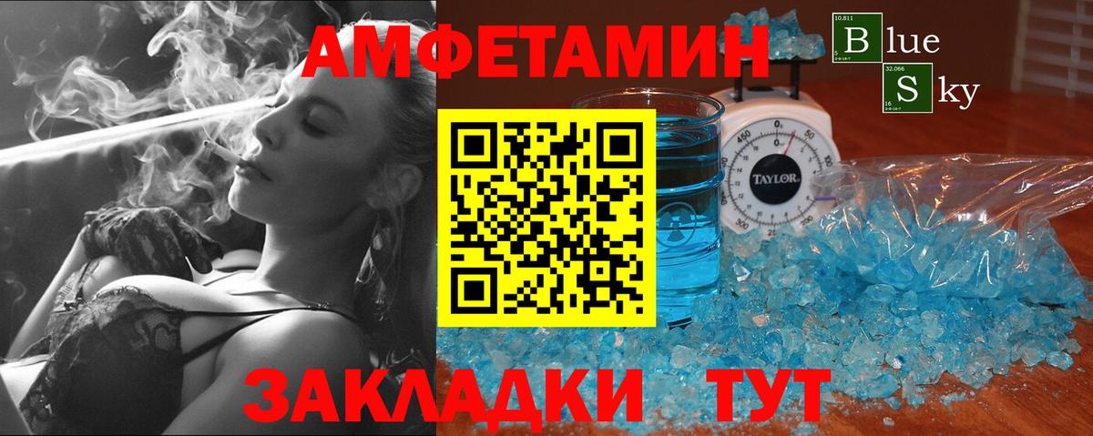 Усть-Кут  Метамфетамин винт  Вход с VPN 