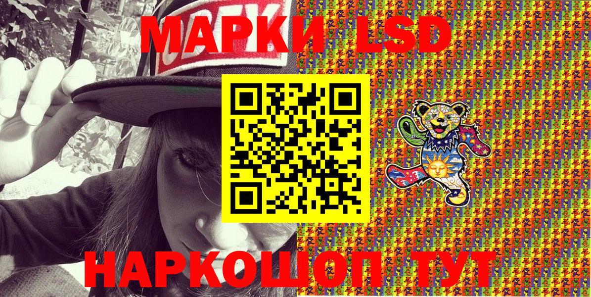 Наркотические марки 1,5мг Усть-Кут