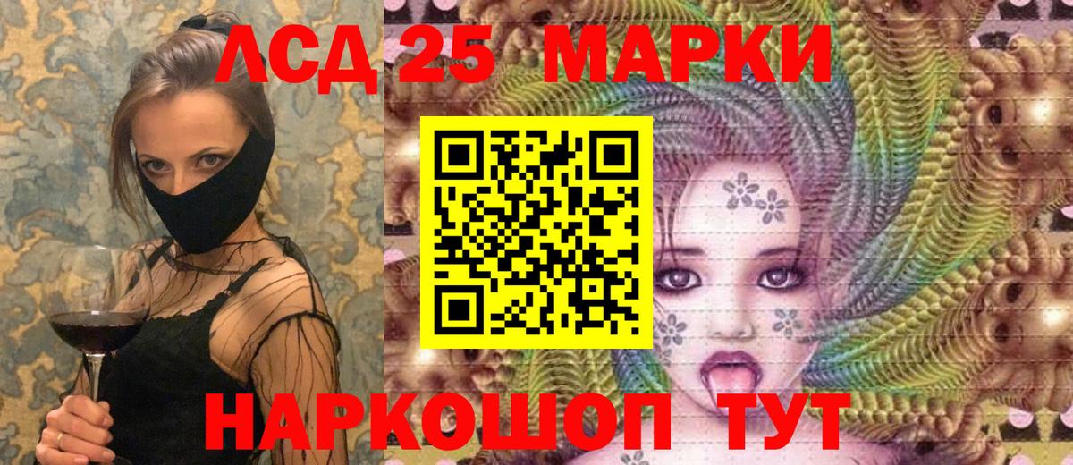 Усть-Кут  наркота  Марки 25I-NBOMe  Вход с VPN  Марки N-bome 1,5мг 