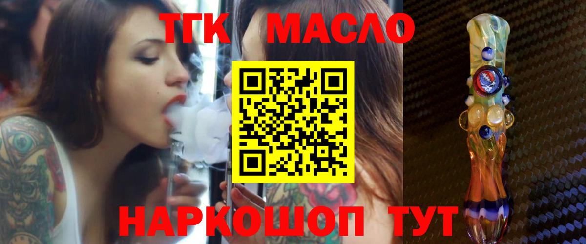 ТГК вейп с тгк Усть-Кут