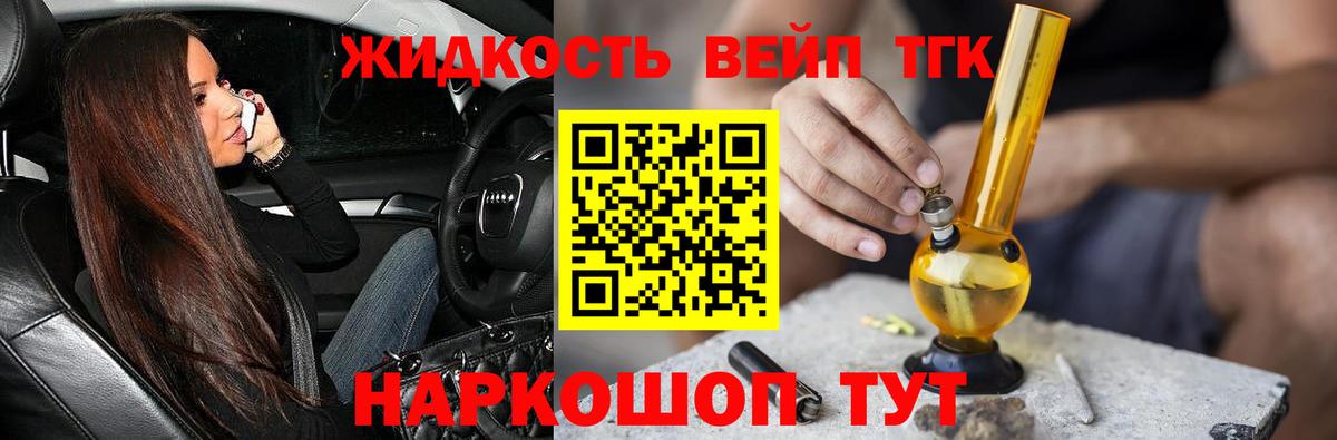 Дистиллят ТГК гашишное масло  Вход с VPN  Усть-Кут 