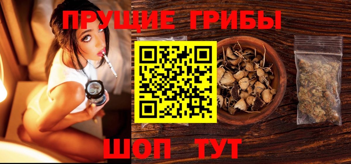 Галлюциногенные грибы Magic Shrooms Усть-Кут
